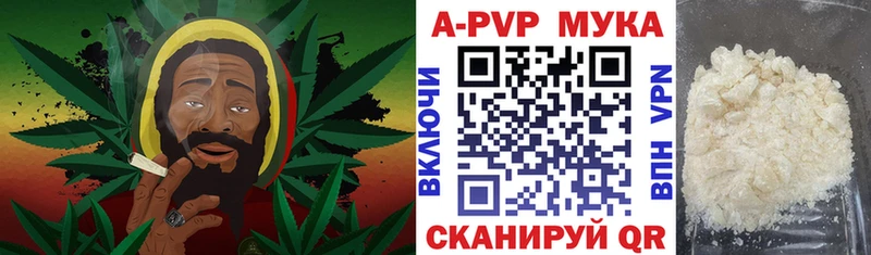 A PVP Соль  Ставрополь 