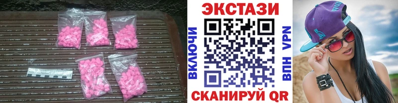 Экстази Cube  где купить наркоту  Ставрополь 