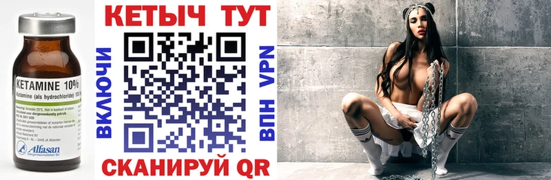 Кетамин VHQ  Ставрополь 