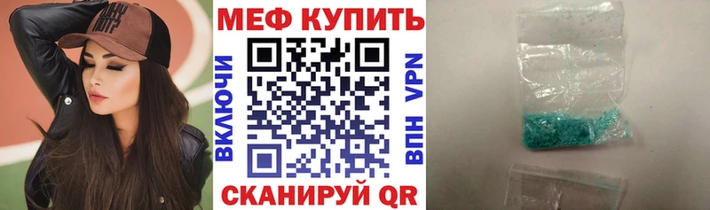 закладка  Ставрополь  Меф 4 MMC 