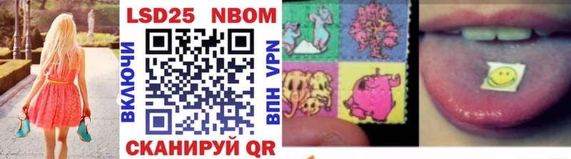 Марки NBOMe 1,8мг  Ставрополь 